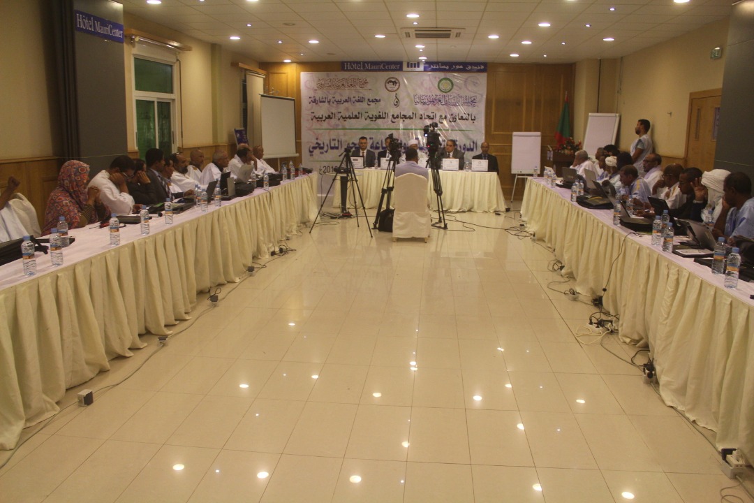 انطلاق التدريب العملي الخاص بالتحرير المعجمي في موريتانيا